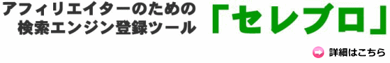 SECRET特典
